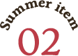 Summer item 02