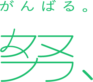 努