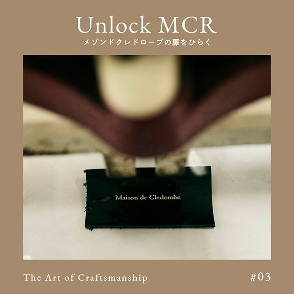 unlockMCR2