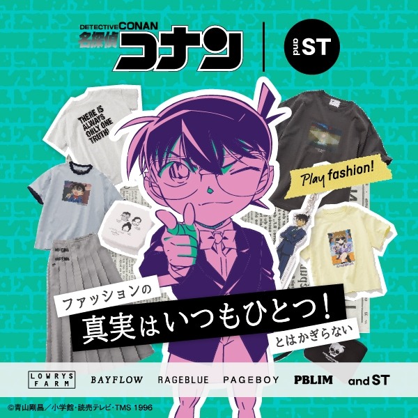 名探偵コナン