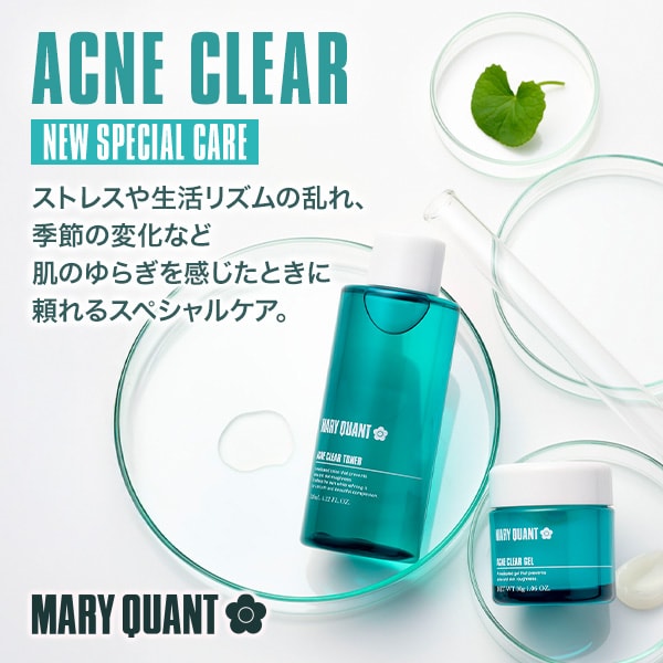 アクネクリア