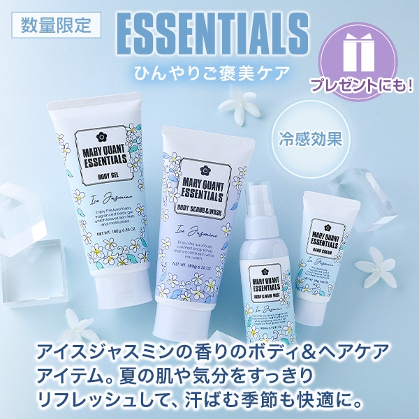 エッセンシャルズ アイスジャスミン