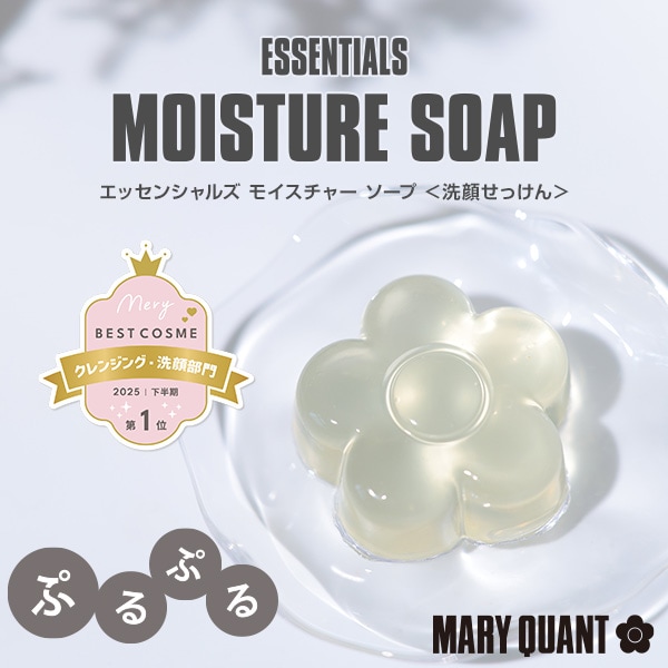 エッセンシャルズ モイスチャー ソープ