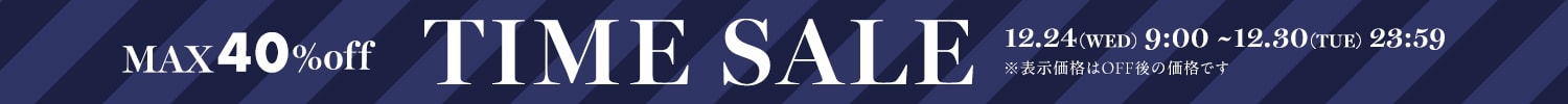 タイムセール