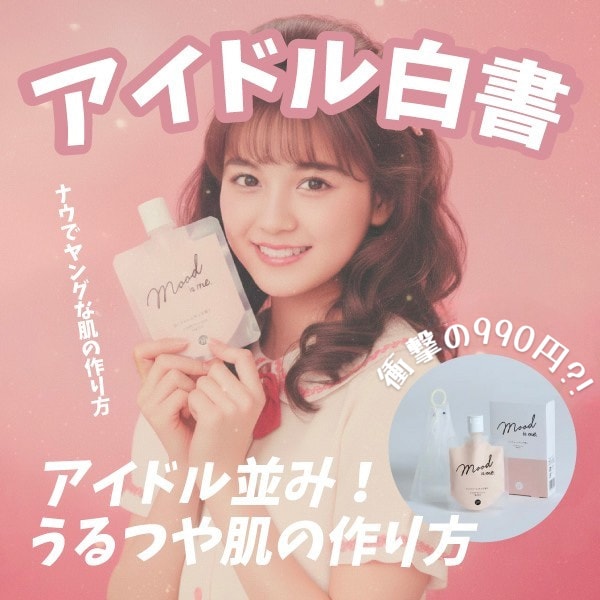 シリカウォッシュ990円