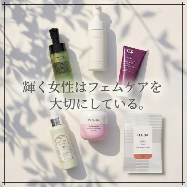 フェムケア