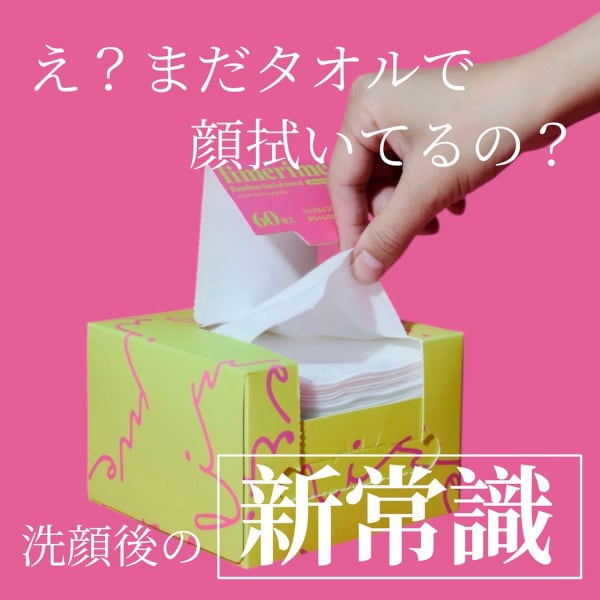 バンブーフェイスタオル