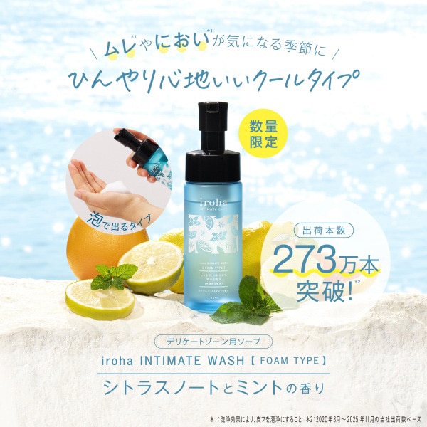 iroha シトラスノートの香り