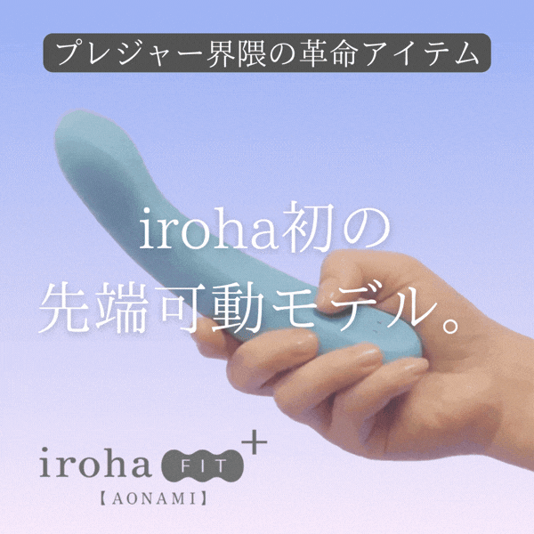 irohaAONAMI