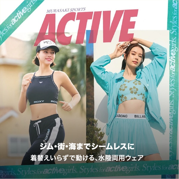 ACTIVE