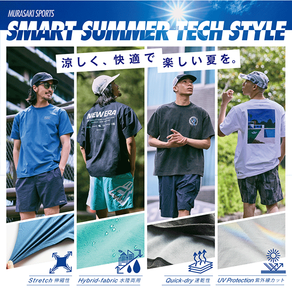 Smart Summer, Tech Style｜街歩きも遊びも一着でOK 夏のメンズコーデにおすすめな高機能ウェア