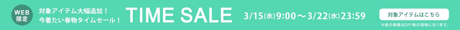 timesale