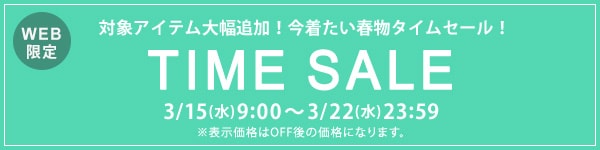 timesale