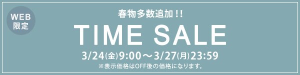 timesale
