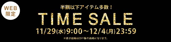 timesale