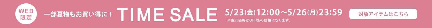 timesale