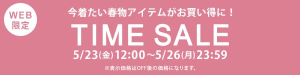 timesale