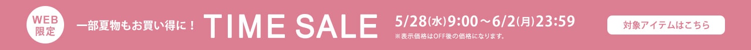 timesale