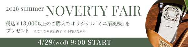novelty