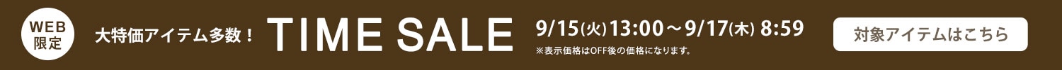 sale