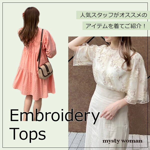 公式 ミスティウーマン Mysty Woman 通販 公式 ミスティウーマン Mysty Woman 通販