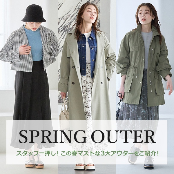 SPRING OUTER