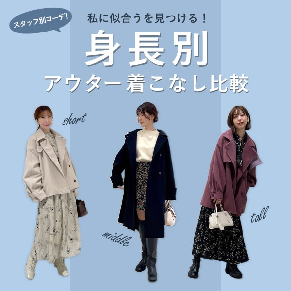 アウター
