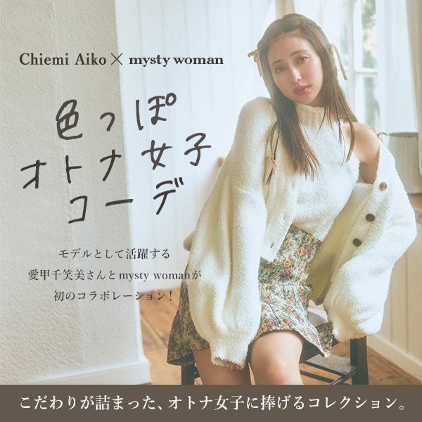 愛甲さんコラボ