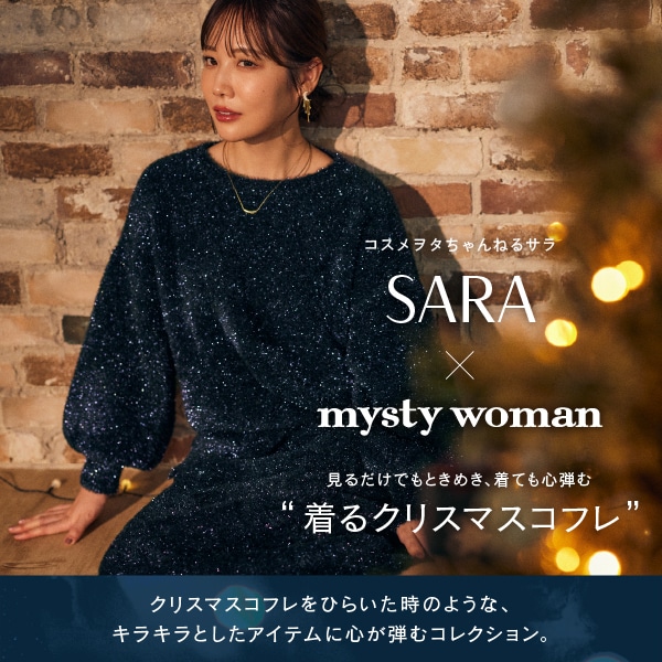 サラさんコラボ