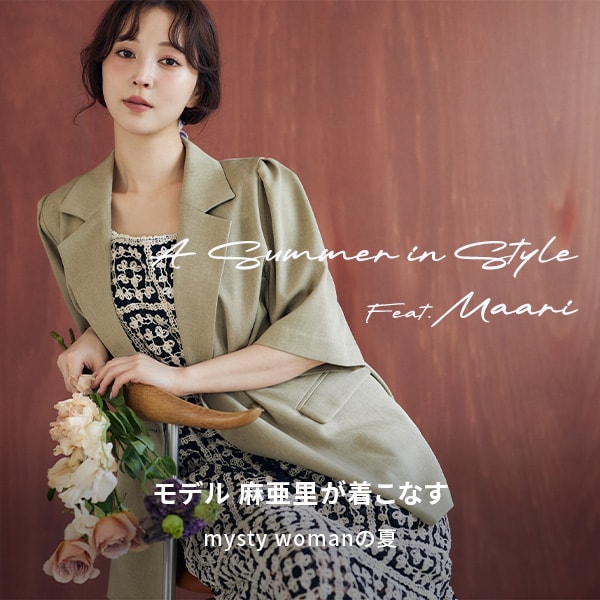 MW 麻亜里さん