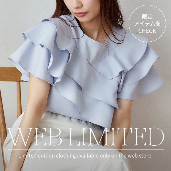 WEB限定