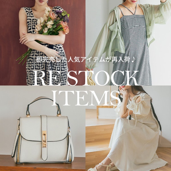 再入荷