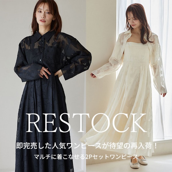 フラワージャガードセットワンピ