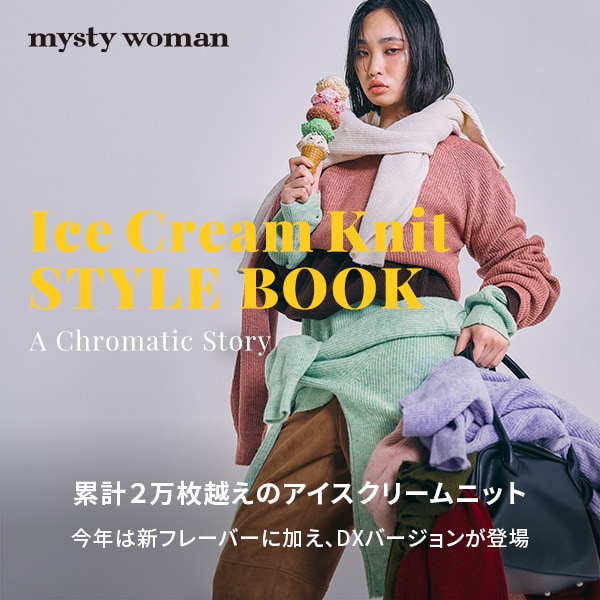 MW アイスクリームニット