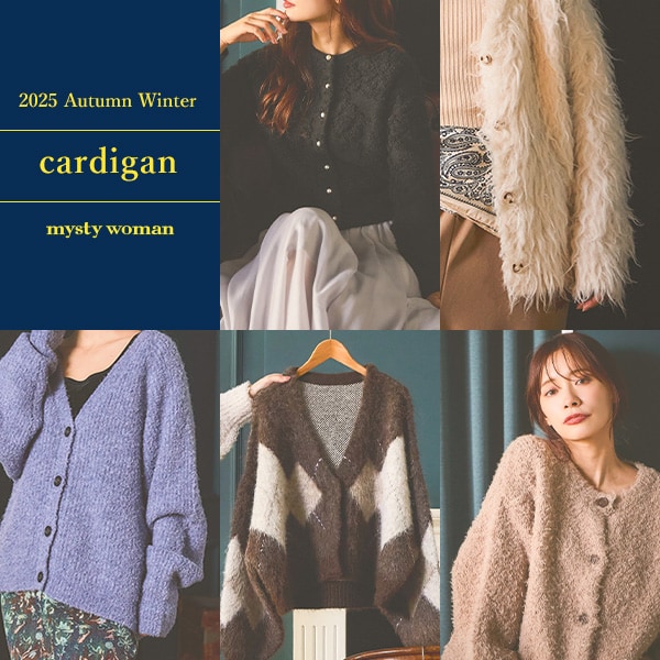 カーディガン