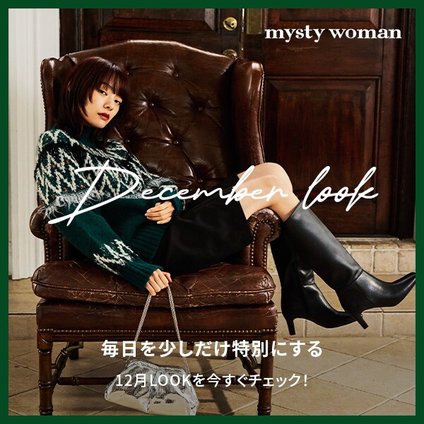 MW 12月LOOK