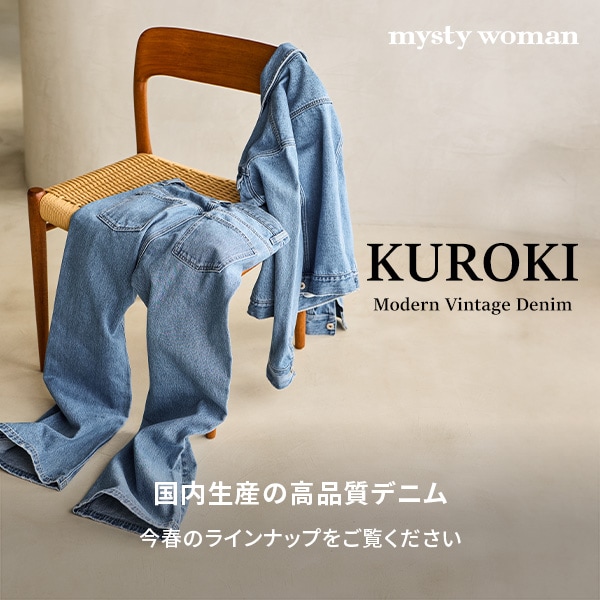 MW クロキデニム