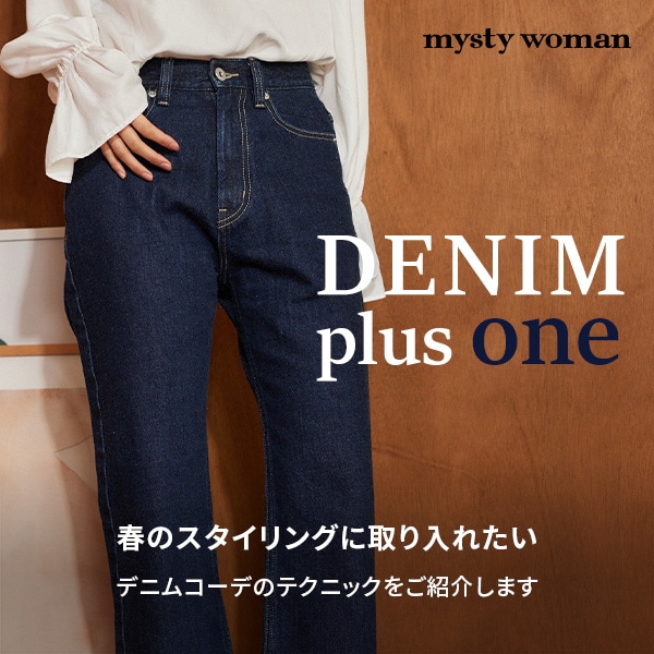 MW デニム×？？コーデ