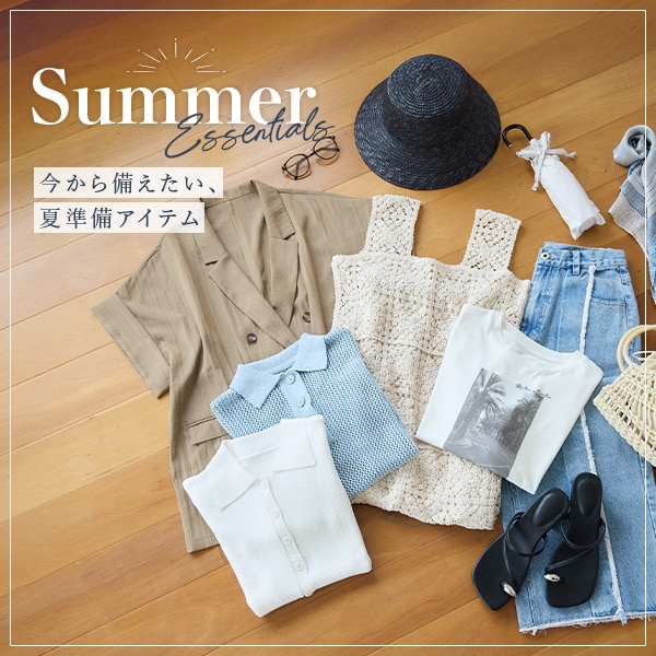 夏準備