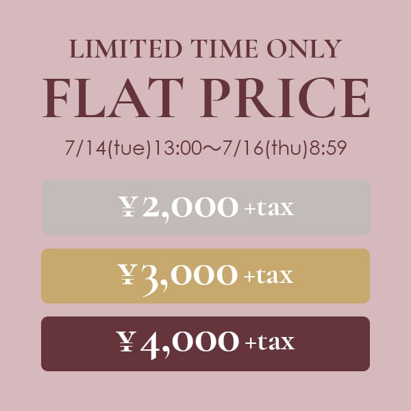 均一価格