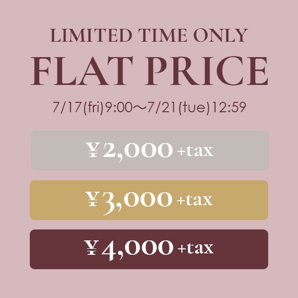 均一価格