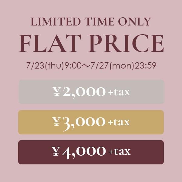 均一価格
