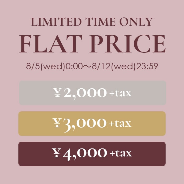 均一価格