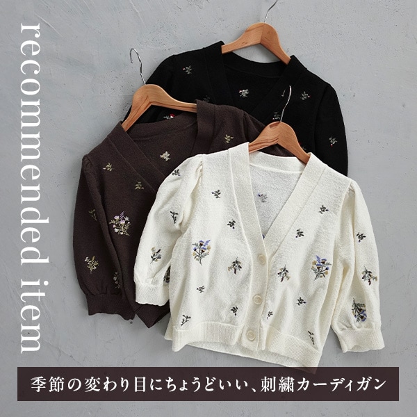 カーディガン