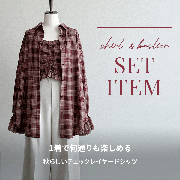 チェックシャツ