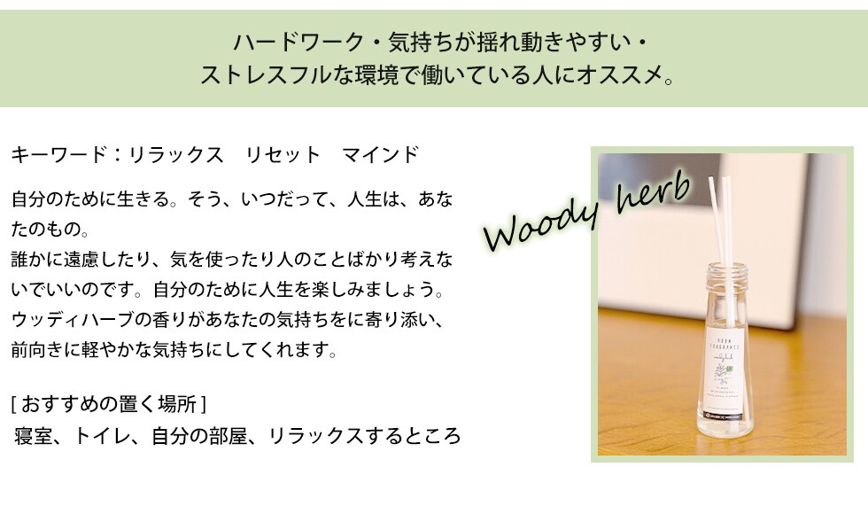woody