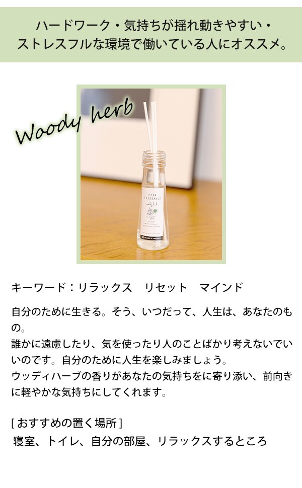woody