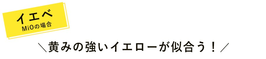 イエベ