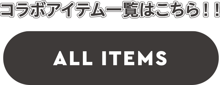 ALL ITEM