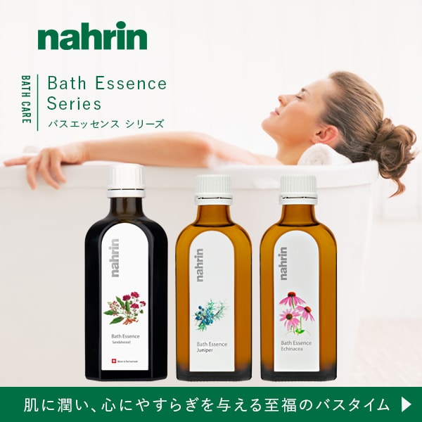 バスエッセンスシリーズ